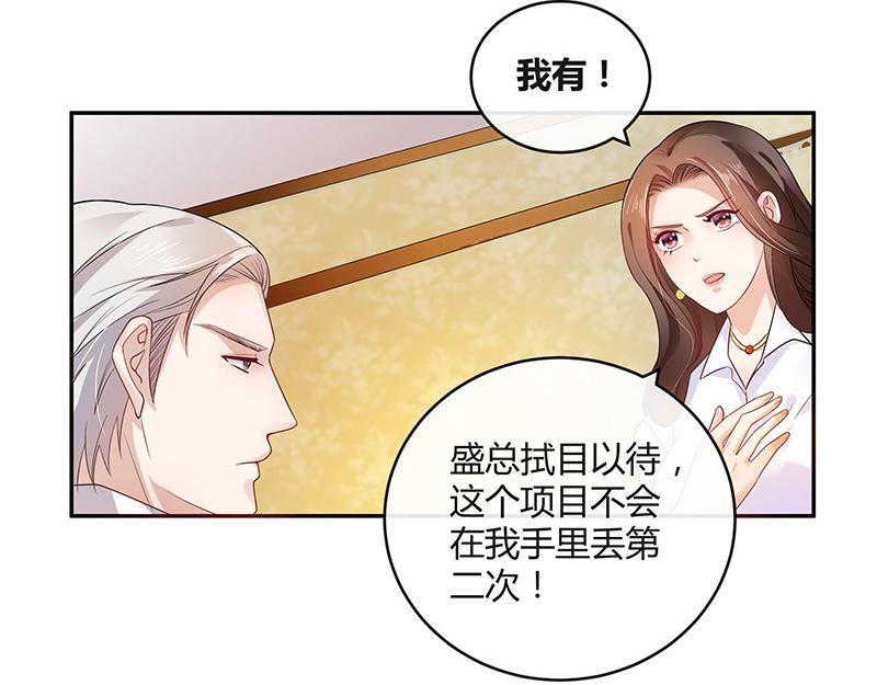 南风也曾入我怀漫画,第32话 不如我搬去你家 11图