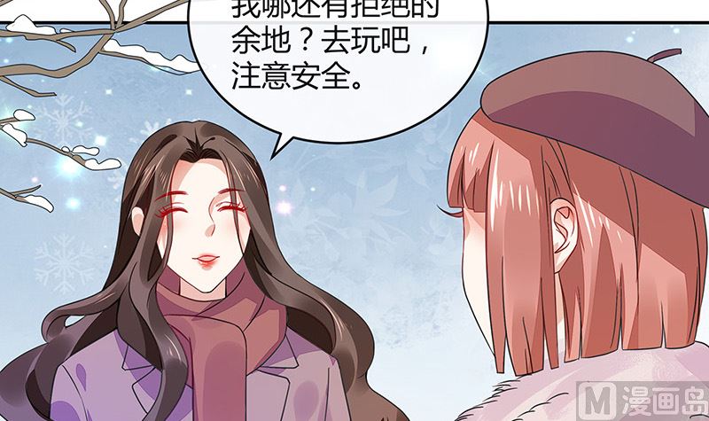 南风也曾入我怀免费阅读漫画,第174话 遵循原计划进行1图