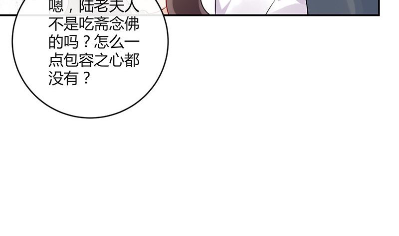 南风也曾入我怀免费阅读漫画,第133话 心里念声造孽呦 12图