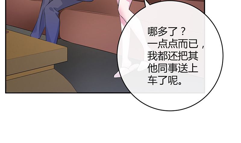 南风也曾入我怀漫画,第130话 南风以後归我管 12图