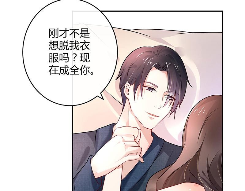 南风也曾入我怀漫画,第43话 落在她眉心的吻2图