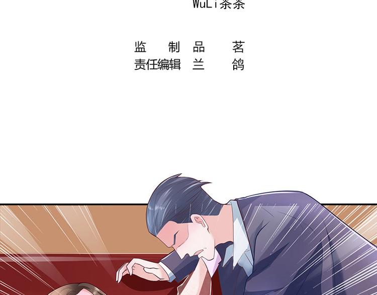 南风也曾入我怀全文免费阅读漫画,第8话 从天而降的陆先生2图