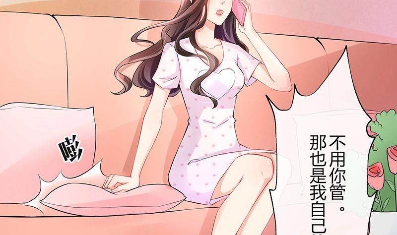 南风也曾入我怀漫画,第112话 什麽只属於她的1图
