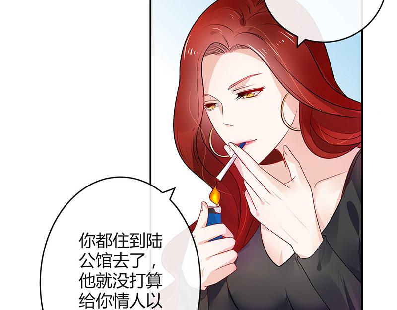 南风也曾入我怀漫画,第37话 情人以外的身份 21图