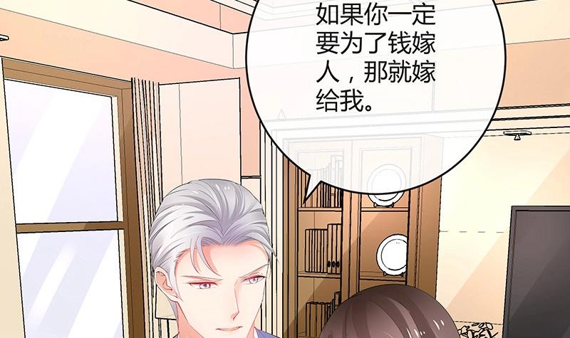 南风也曾入我怀漫画,第110话 我怎麽能嫁给你 21图