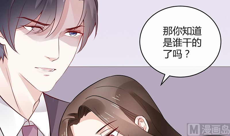 南风也曾入我怀漫画,第141话 陆先生很没面子2图