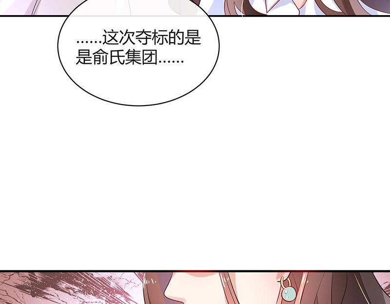 南风也曾入我怀漫画,第49话 你只是他的玩具 11图