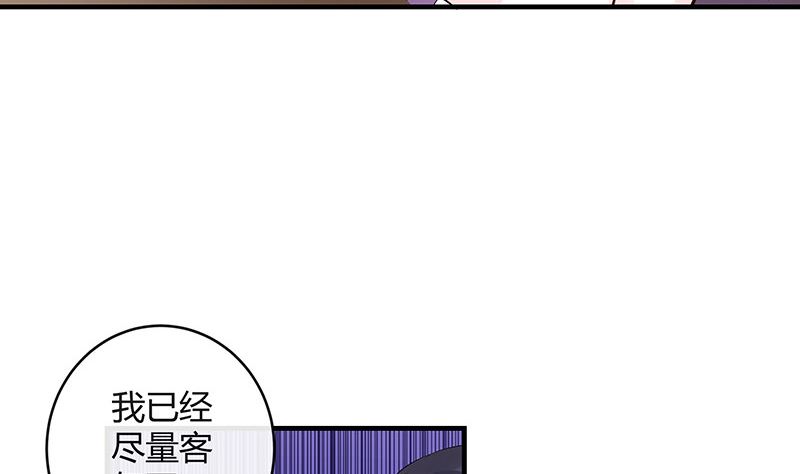 南风也曾入我怀漫画,第134话 心里念声造孽呦 22图