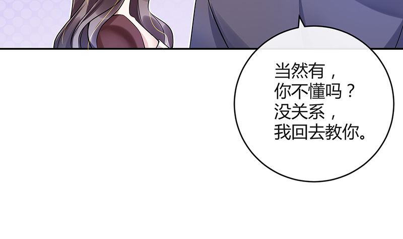 南风也曾入我怀全文txt下载漫画,第129话 真欺负和假欺负1图