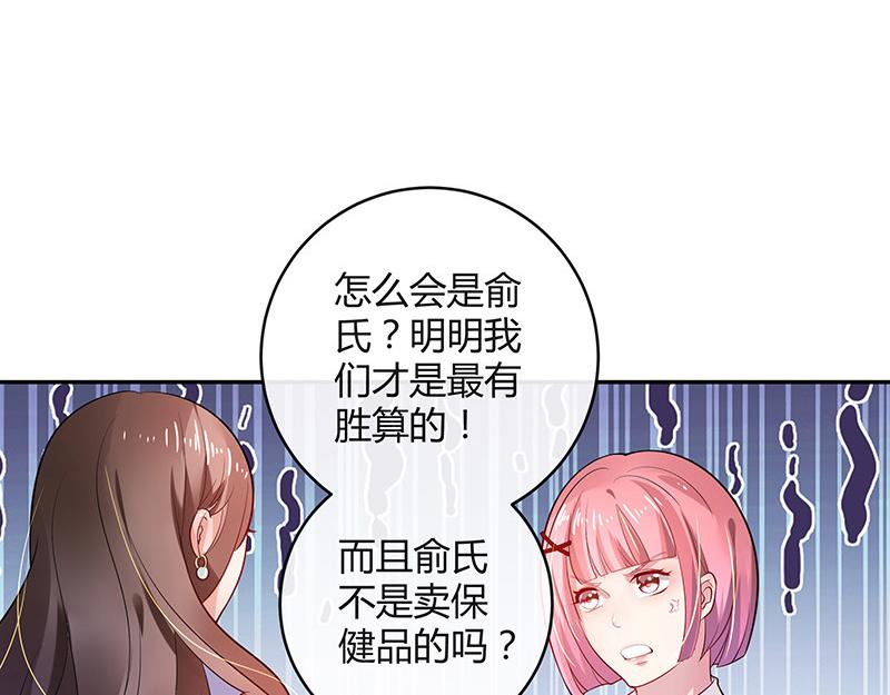 南风也曾入我怀漫画,第49话 你只是他的玩具 11图