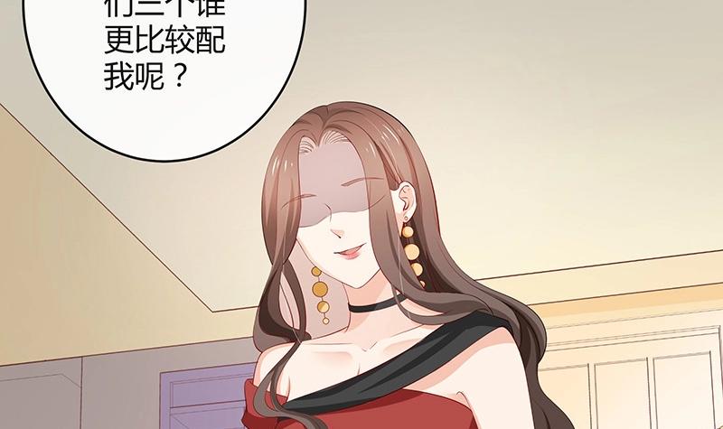 南风也曾入我怀漫画,第119话 这算对她逼婚吗2图