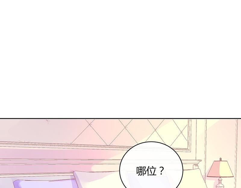 南风也曾入我怀在线阅读漫画,第77话 难得一见的温顺2图