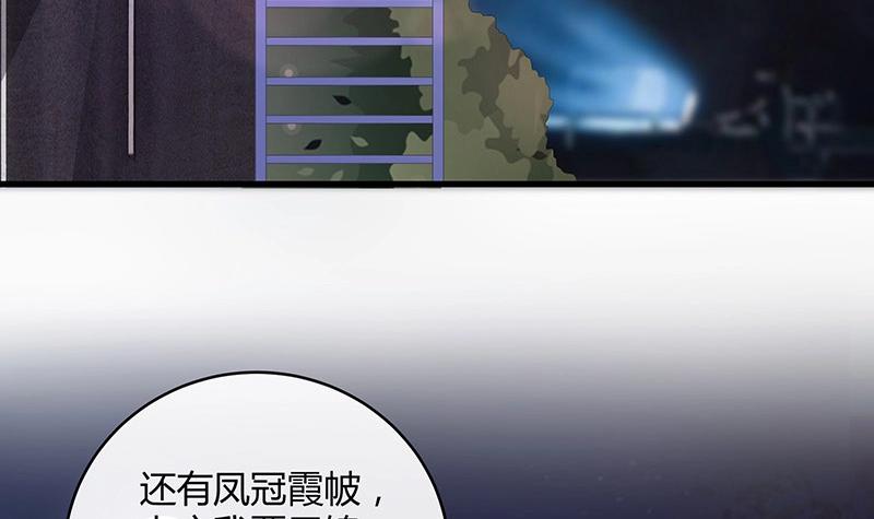 南风也曾入我怀漫画,第104话 不是随便的女人2图