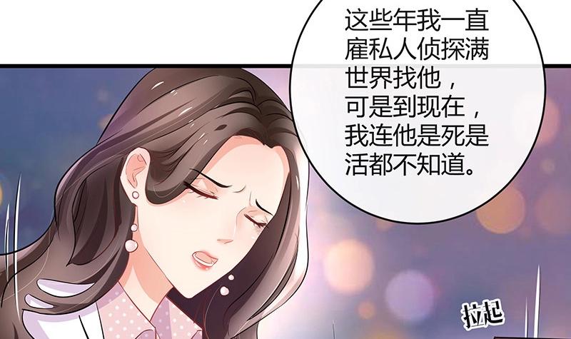 南风也曾入我怀女主真实身份漫画,第109话 我怎麽能嫁给你 12图