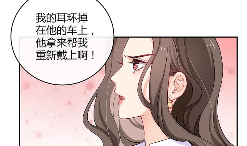 南风也曾入我怀漫画,第116话 谁出钱就嫁给谁2图