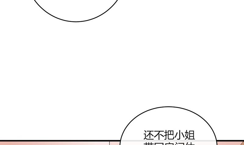 南风也曾入我怀漫画,第135话 凭什麽抢我的人2图