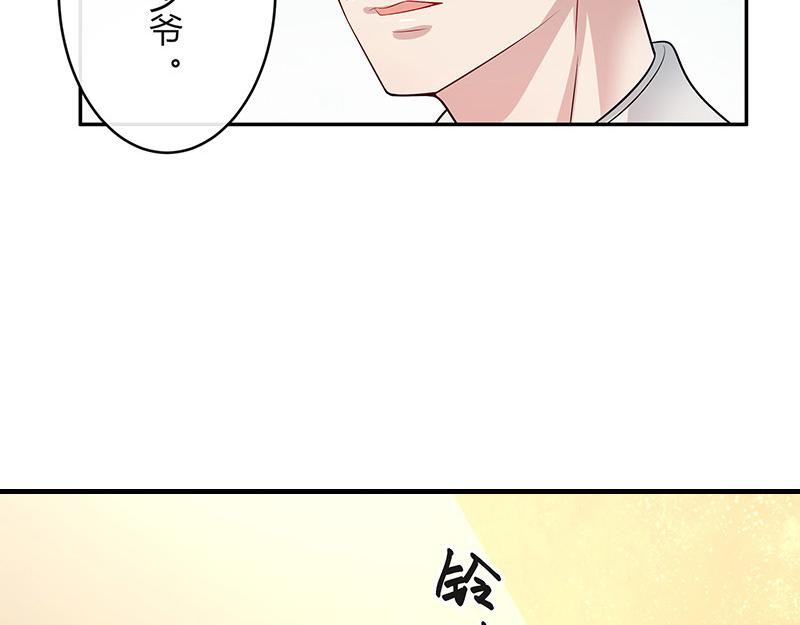 南风也曾入我怀漫画,第43话 落在她眉心的吻2图
