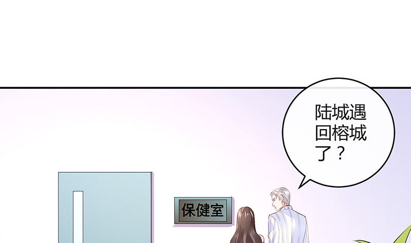 南风也曾入我怀笔趣阁漫画,第157话 不是你的丈夫吗 21图