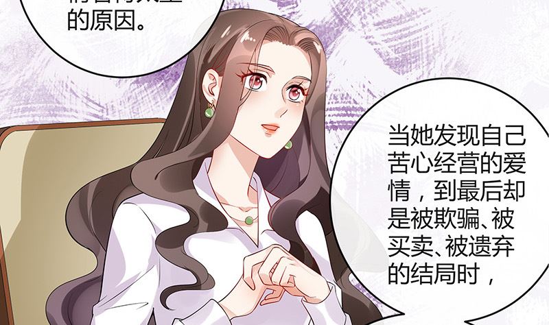 南风也曾入我怀唐溪漫画,第132话 到底在不在意她1图