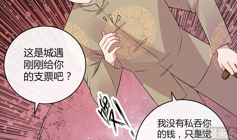 南风也曾入我怀漫画,第137话 你真是好棒棒哦 22图