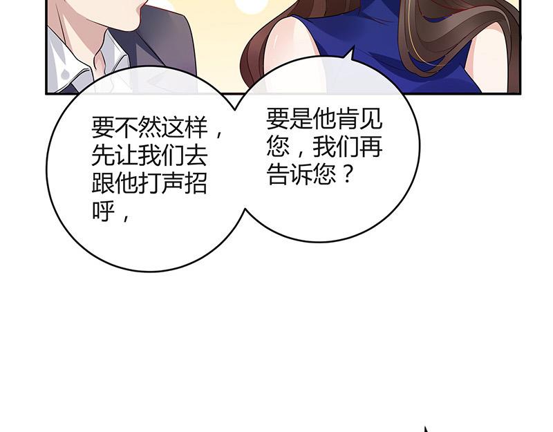 南风也曾入我怀漫画,第38话 她才是个闯入者 11图