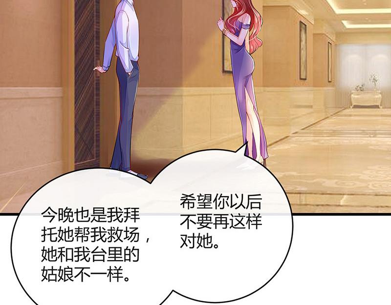 南风也曾入我怀漫画,第56话 感情史还挺丰富 22图