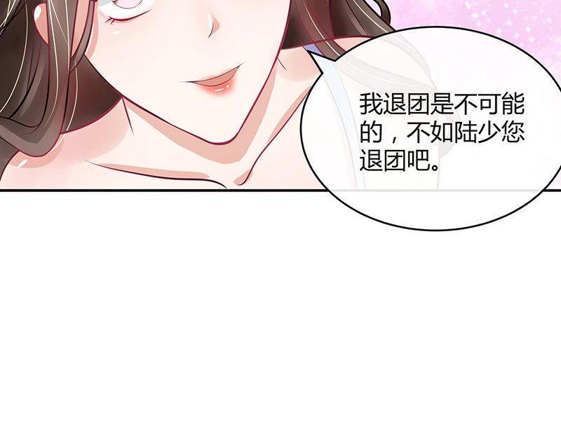 南风也曾入我怀漫画,第62话 你以爲我不敢麽2图