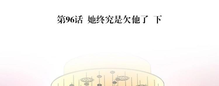 南风也曾入我怀大概剧情漫画,第96话 她终究是欠他了 21图