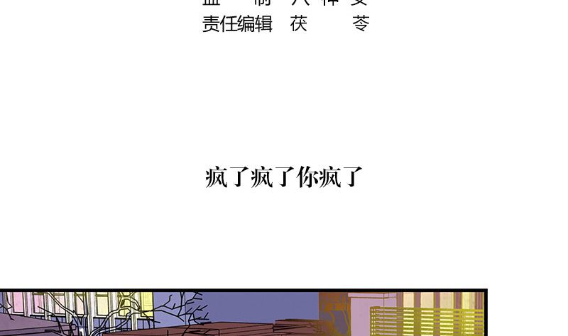 南风也曾入我怀主要讲什么漫画,第125话 疯了疯了你疯了 11图