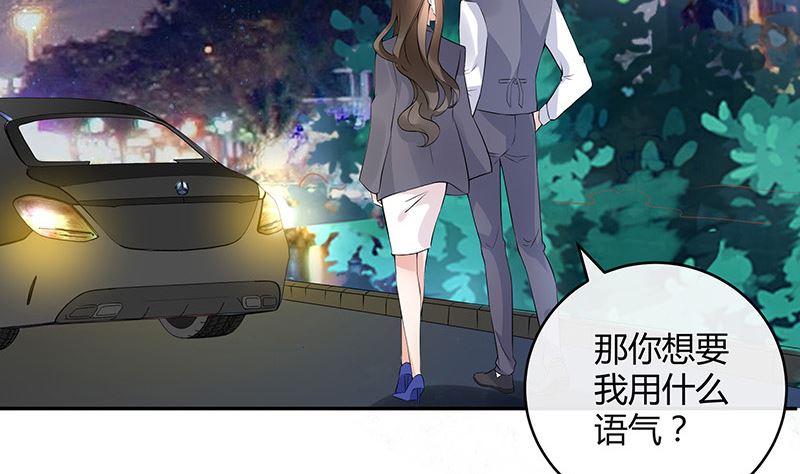 南风也曾入我怀漫画,第130话 南风以後归我管 11图