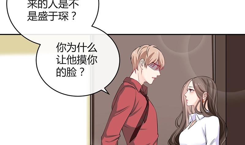 南风也曾入我怀动漫版西瓜视频漫画,第116话 谁出钱就嫁给谁2图