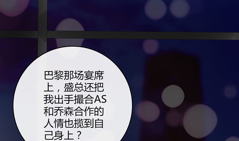 南风也曾入我怀漫画,第131话 南风以後归我管 22图
