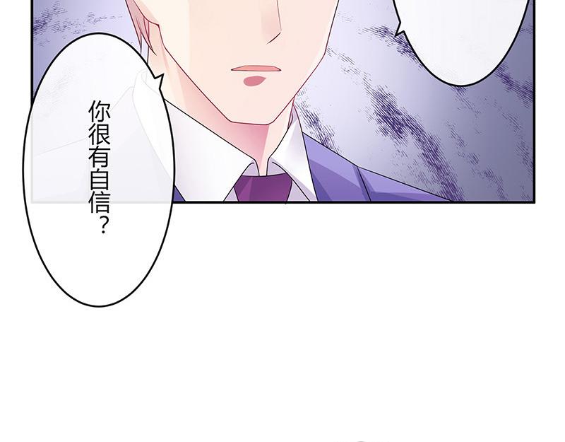 南风也曾入我怀漫画,第32话 不如我搬去你家 12图