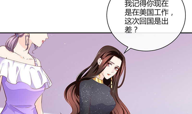 南风也曾入我怀讲了什么漫画,第220话 我在这里等着她2图