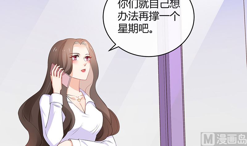 南风也曾入我怀漫画,第126话 疯了疯了你疯了 21图