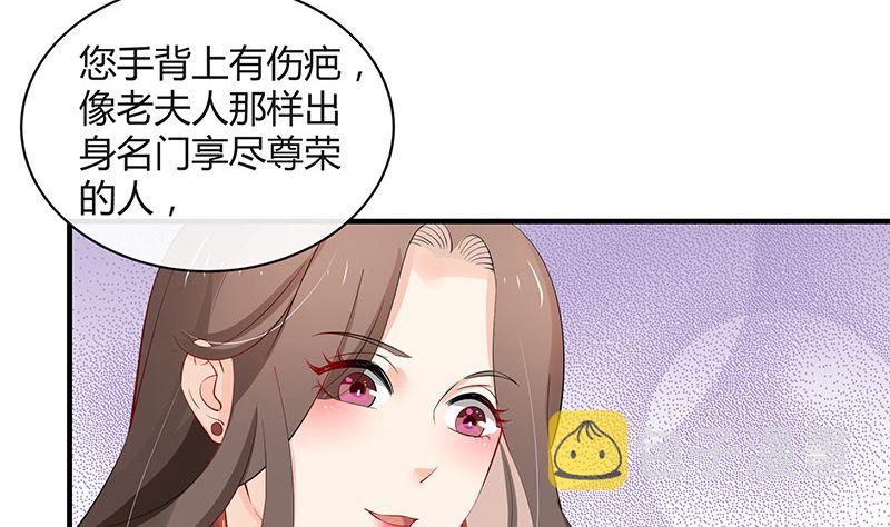 南风也曾入我怀漫画,第127话 但是我也不差的 11图