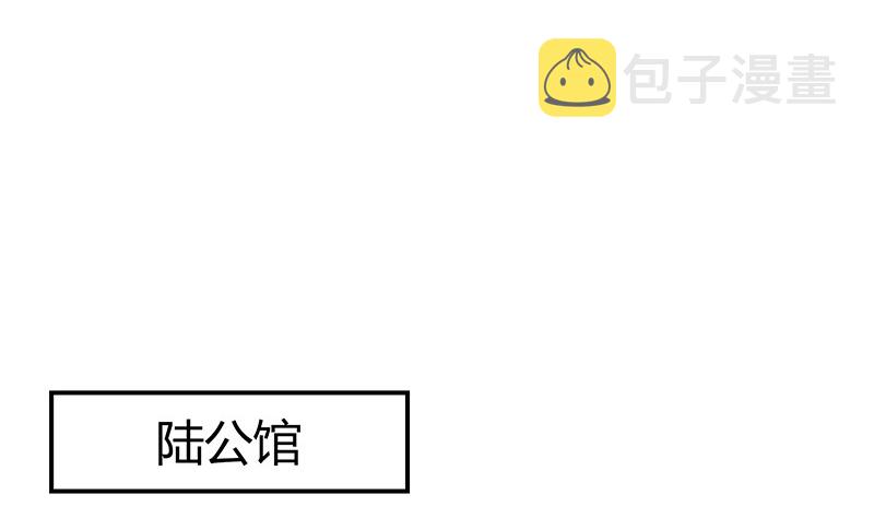 南风也曾入我怀漫画,第130话 南风以後归我管 11图
