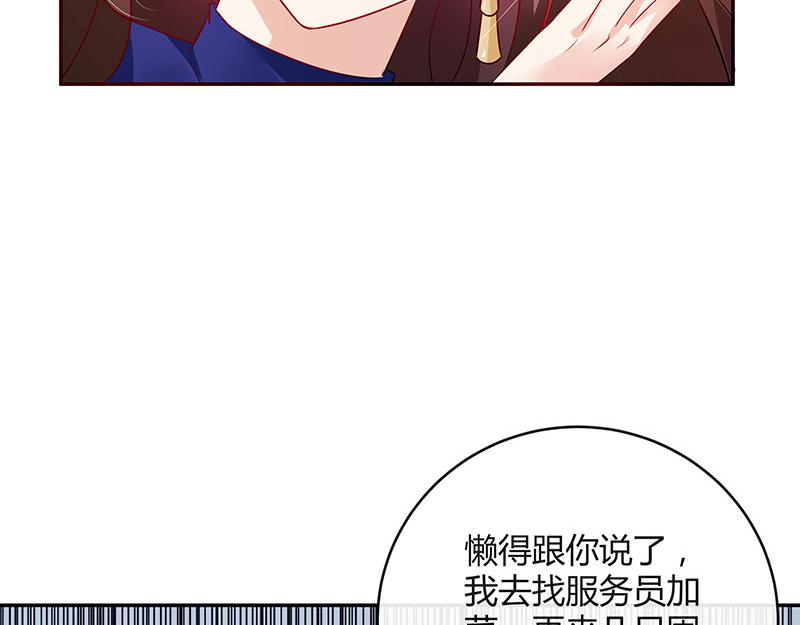 南风也曾入我怀漫画,第37话 情人以外的身份 21图