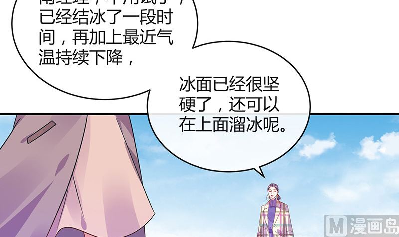 南风也曾入我怀免费阅读漫画,第174话 遵循原计划进行2图