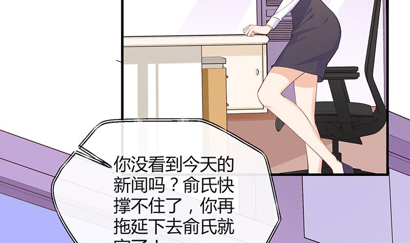 南风也曾入我怀漫画,第126话 疯了疯了你疯了 21图