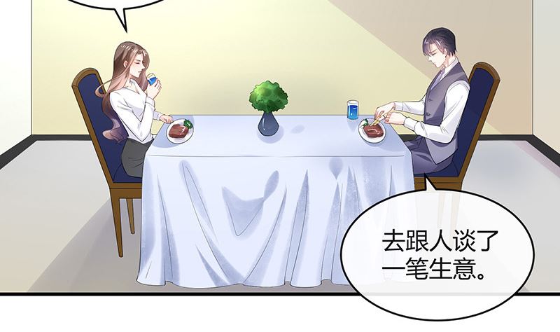 南风也曾入我怀漫画,第131话 南风以後归我管 22图