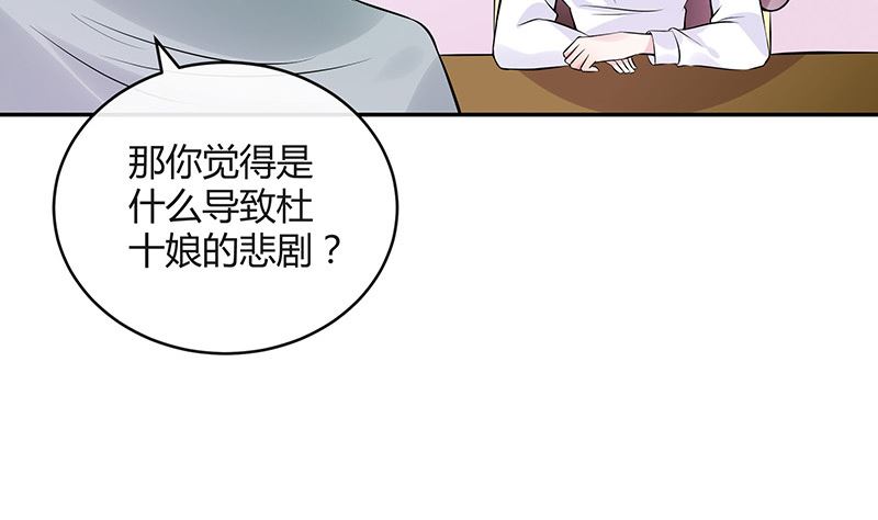 南风也曾入我怀唐溪漫画,第132话 到底在不在意她2图