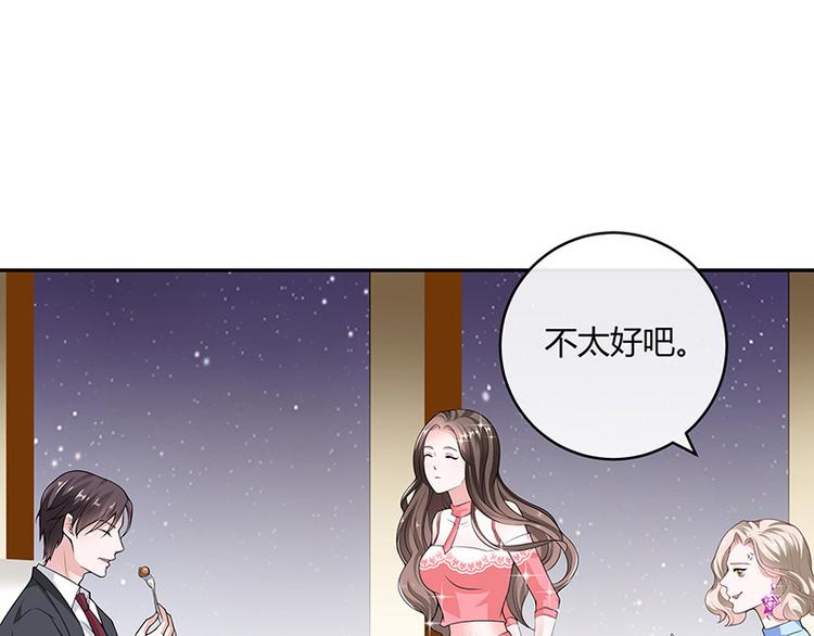 南风也曾入我怀漫画,第17话 桌下小动作2图