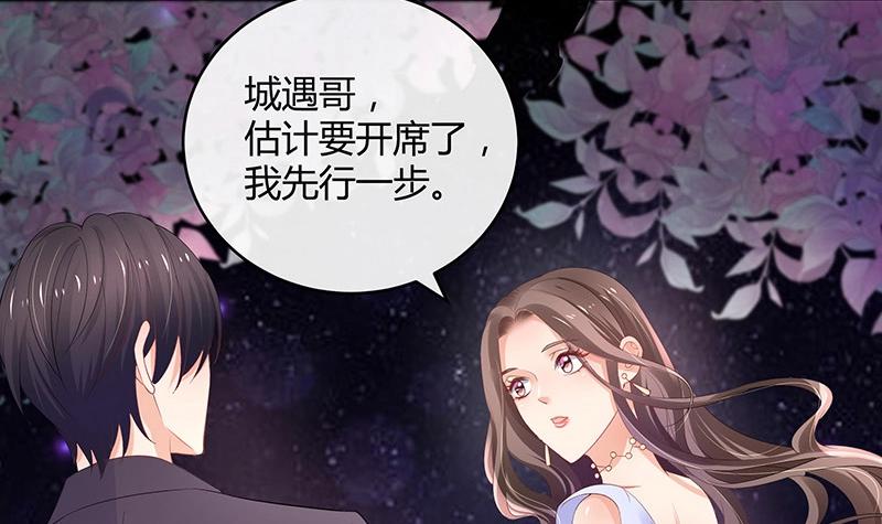 南风也曾入我怀txt下载漫画,第101话 姐夫小姨的戏码 22图