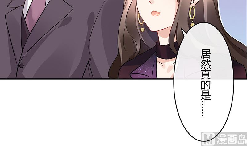 南风也曾入我怀全文txt下载漫画,第134话 心里念声造孽呦 22图