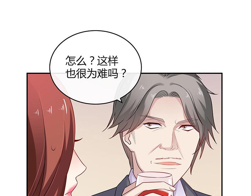 南风也曾入我怀漫画,第38话 她才是个闯入者 11图