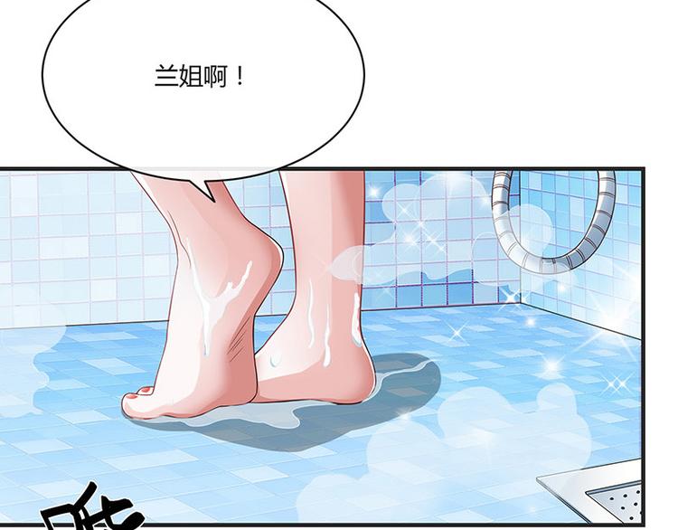 南风也曾入我怀笔趣阁漫画,第14话 总不能就这样2图