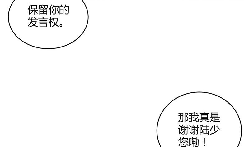 南风也曾入我怀漫画,第130话 南风以後归我管 11图