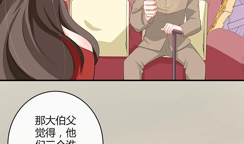 南风也曾入我怀漫画,第119话 这算对她逼婚吗1图