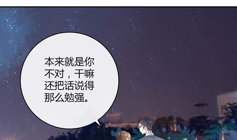 南风也曾入我怀txt下载漫画,第130话 南风以後归我管 12图